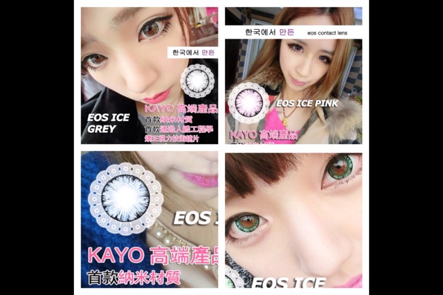 Eos ice gray brown softlens green violet blue