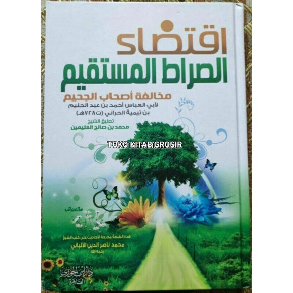 

اقتضاء الصراط المستقيم iqtidho shirothol mustaqim
