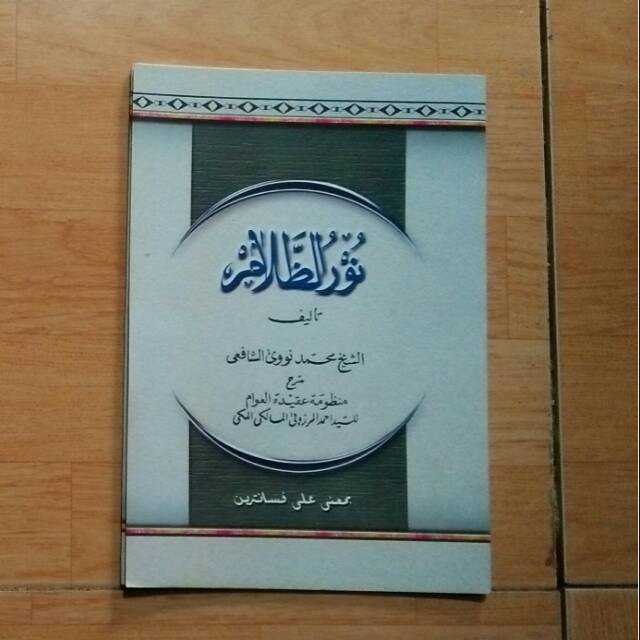 Nuru d Dholam Syarah Aqidatul Awam Makna Pesantren Petuk Kwagean Lengkap