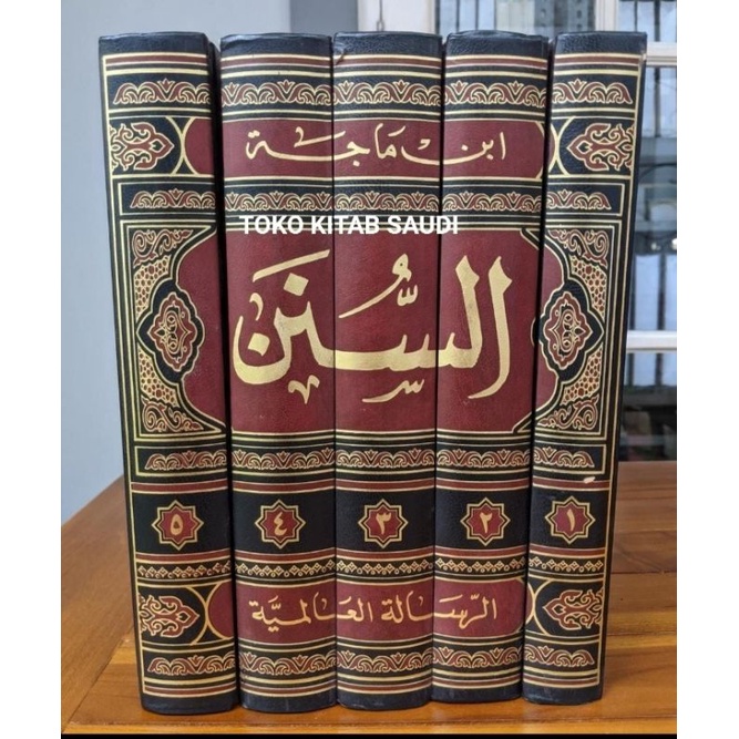 

Sunan Ibnu majah سنن ابن ماجة