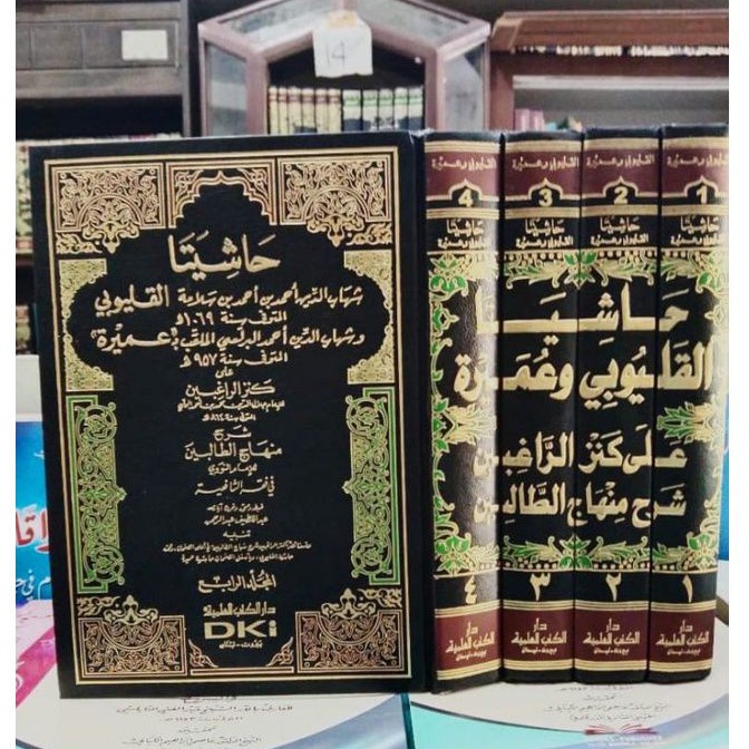 Kitab Hasyiatan / Hasyiata Qulyubi 4Jilid Kertas Putih DKI #