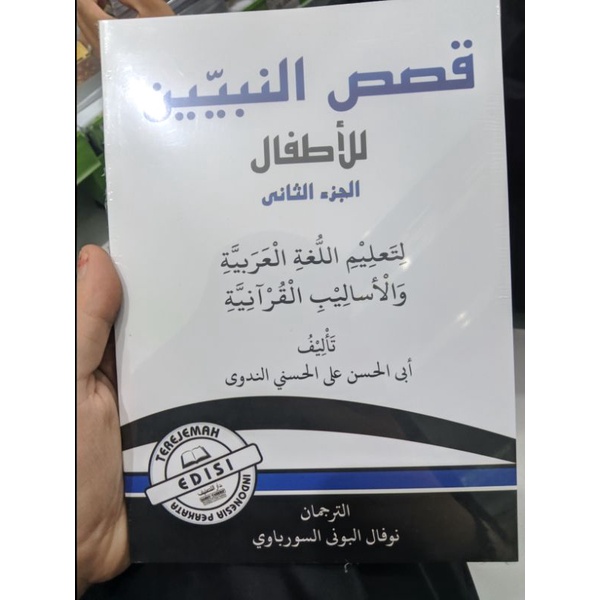 Terjemahan Qoshosun Nabiyyin Perkata Jilid 2