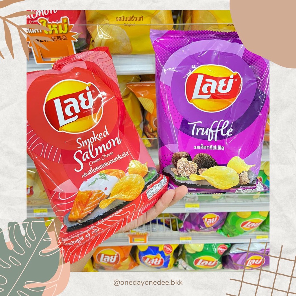 [READY STOCK] LAYS THAILAND TRUFFLE & SMOKED SALMON | SNACK THAILAND | 43GR