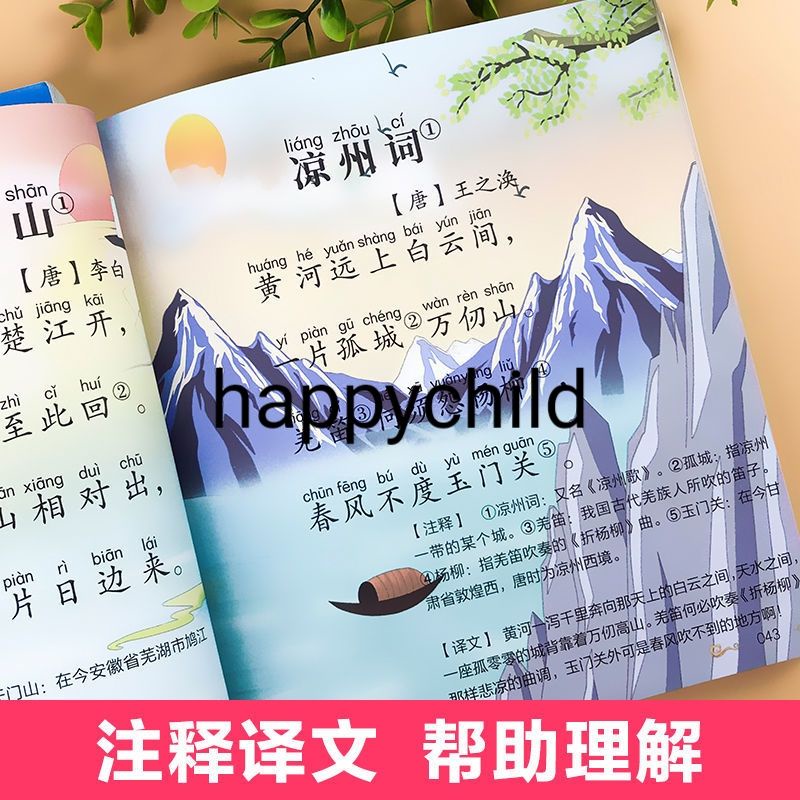 Scan QR tangshi tang dynasty 唐诗300  original buku mandarin buku impor buku anak happychild