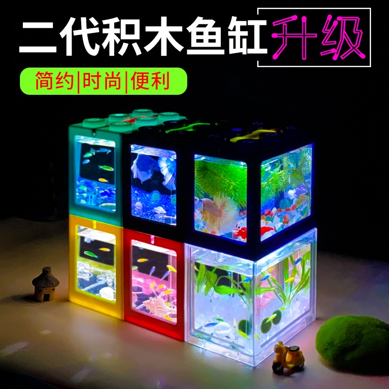 Aquarium Mini Lego Block 4 Side Windows 12x8x10cm with White LED