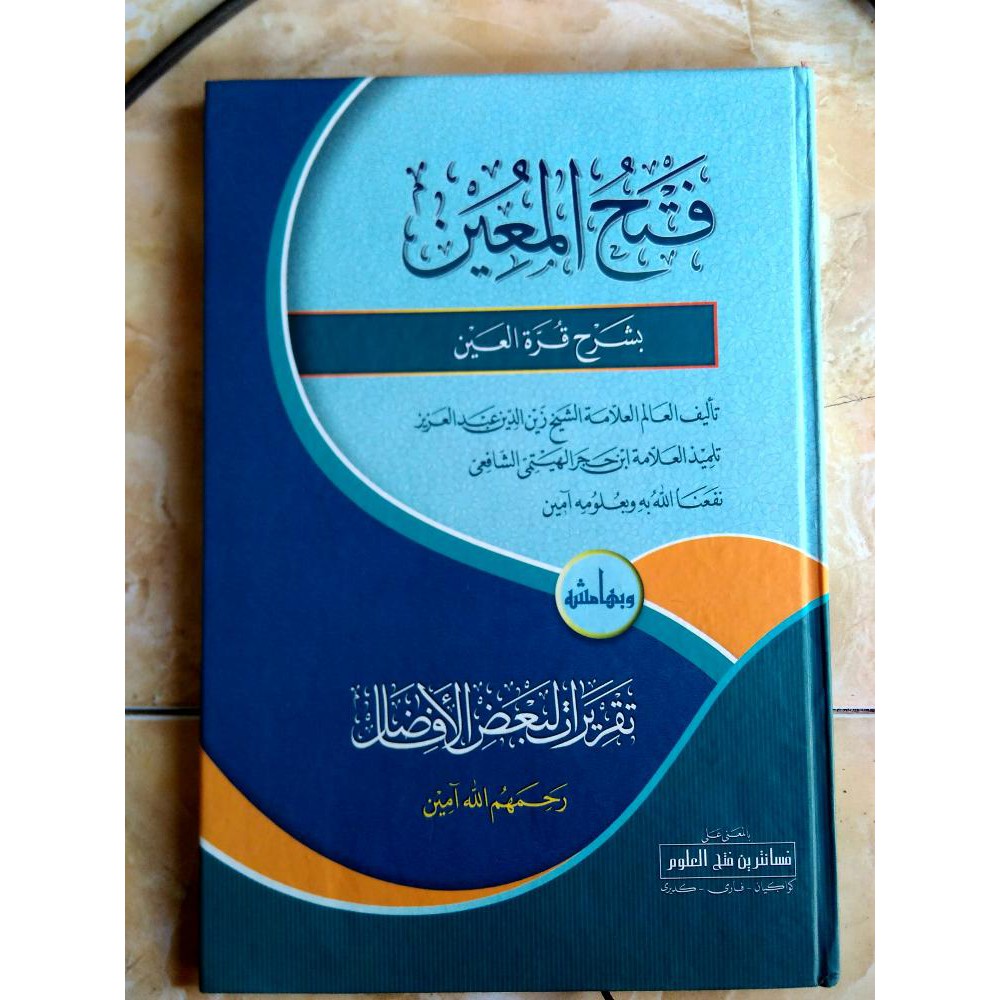 Fathul Muin Makna Kwagean