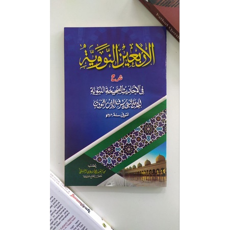 

Arbain Nawawi Makna Petuk/Kitab Makna Pesantren/Kitab Petuk/Kitab Kuning/Mbah Santri