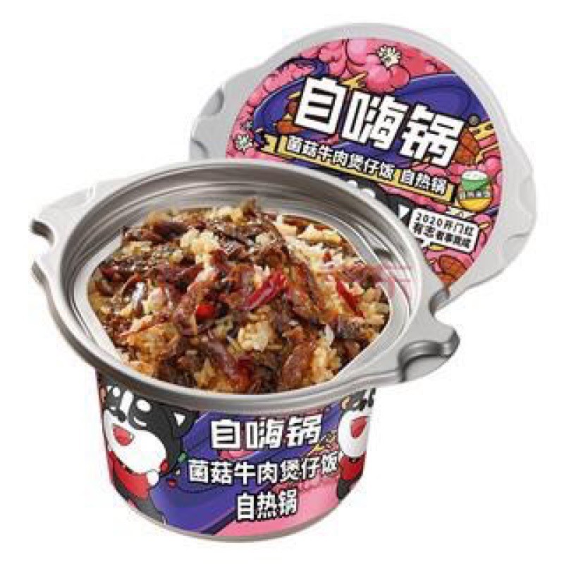 

Zi hai guo clay pot rice - ZIHAIGUO INSTAN