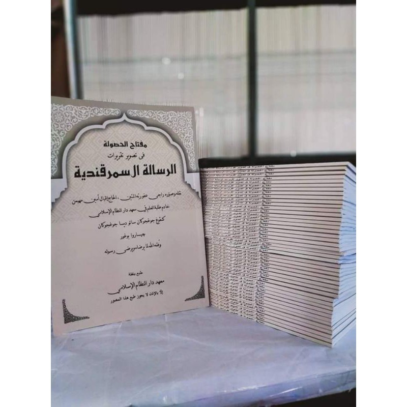 kitab skema samarqondy