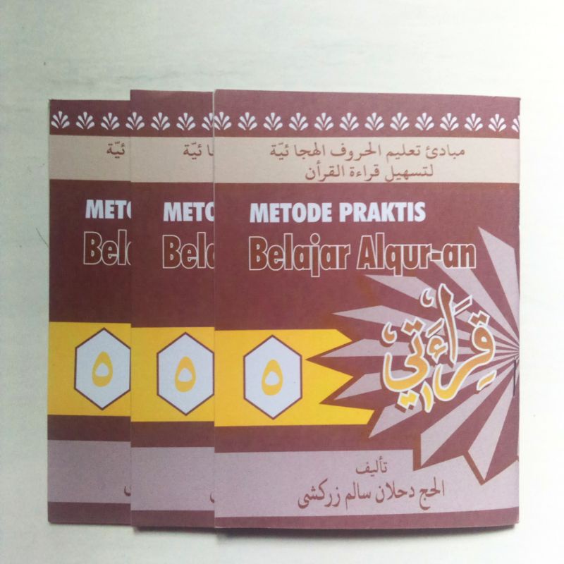 Kitab Qiro'ati juz 5