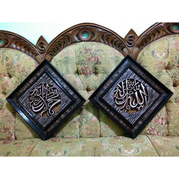 Kaligrafi Allah Muhammad 3d 3 Dimensi