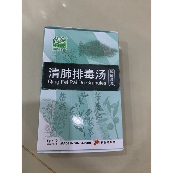 

Qing Fei Pai tu granules