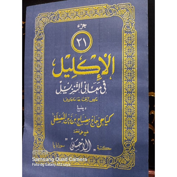 Kitab Al Iklil Tafsir AlQuran Makna Jawa Pegon Juz 21 KH Misbah Musthofa | Al Iklil Juz 21