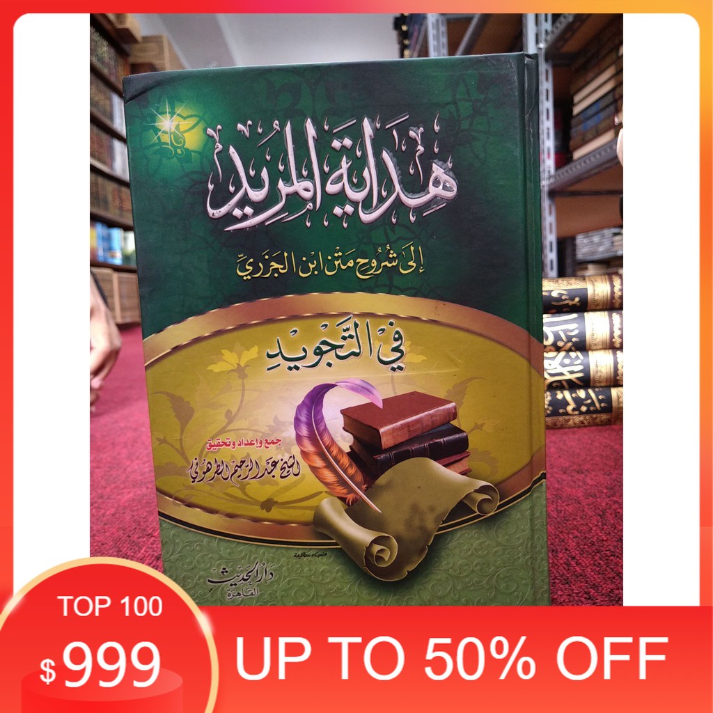 Kitab Hidayatul Murid