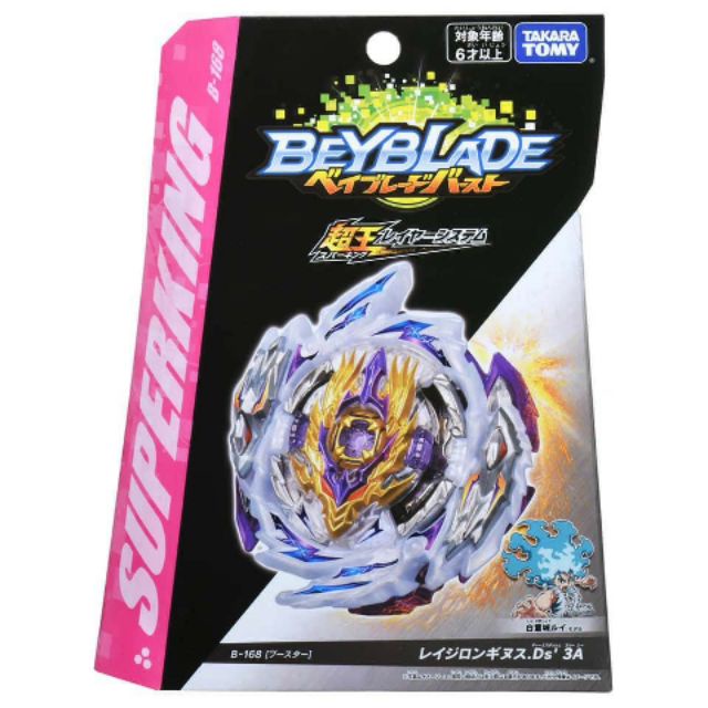 Beyblade Burst Guilty Longinus Beyblade Superking Rage Longinus New Beyblade Rage Longinus