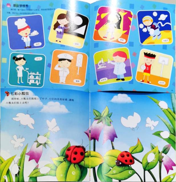 MURAH BGT BUSY PAGE BOOK BUKU STICKER 200-250 STICKER BBW EDUKASI IMPORT ANAK MELATIH KREATIFITAS