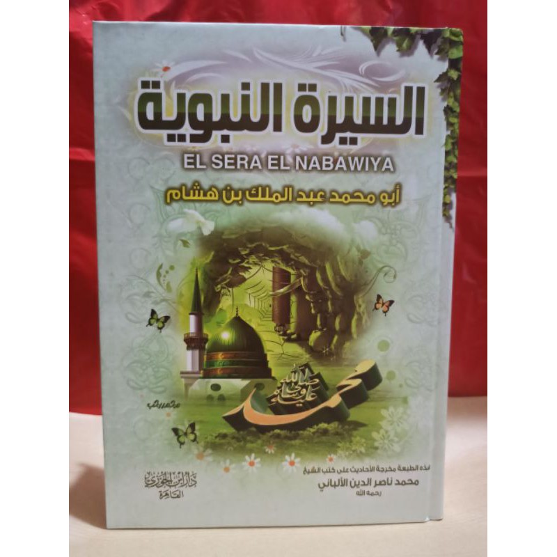 السيرة النبوية ابن هشام SIROH NABAWIYYAH IBNU HISYAM