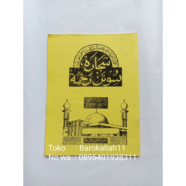 

Sejarah Sunan Rohmah,BHS SUNDA/Kisah sunan Rohmah/Sunan Rohmah