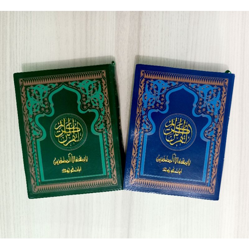 Quran menara kudus Qur'an ayat pojok Qur'an 15 baris Al quran kudus