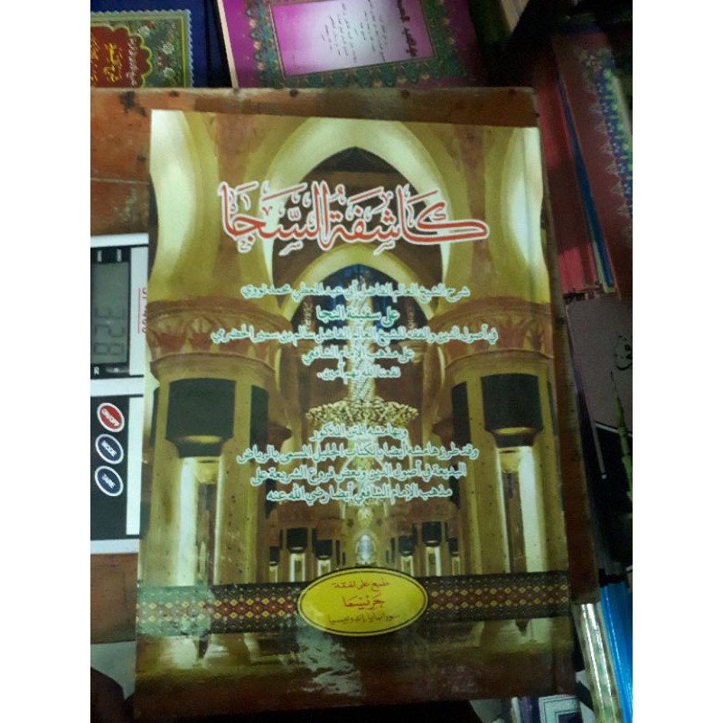 kitab safinatun naja (sarah safinah hard cover)