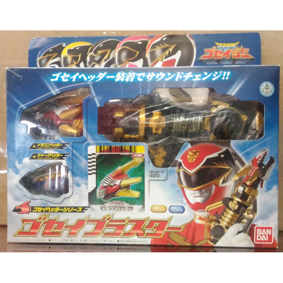 Super Sentai DX -Gosei Blaster