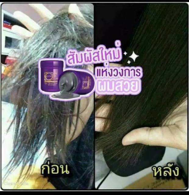 masker rambut Lae sa luay ORIGINAL spa smooth keratin best product Thailand best seller