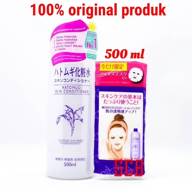 Hatomugi Skin Conditioner 500ml