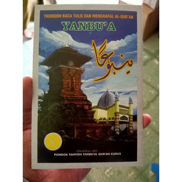 Yanbu'a Jilid Pemula Yanbu'a Jilid satu Yanbu'a Jilid dua Yanbu'a Jilid Tiga Yanbu'a Jilid Empat Yan