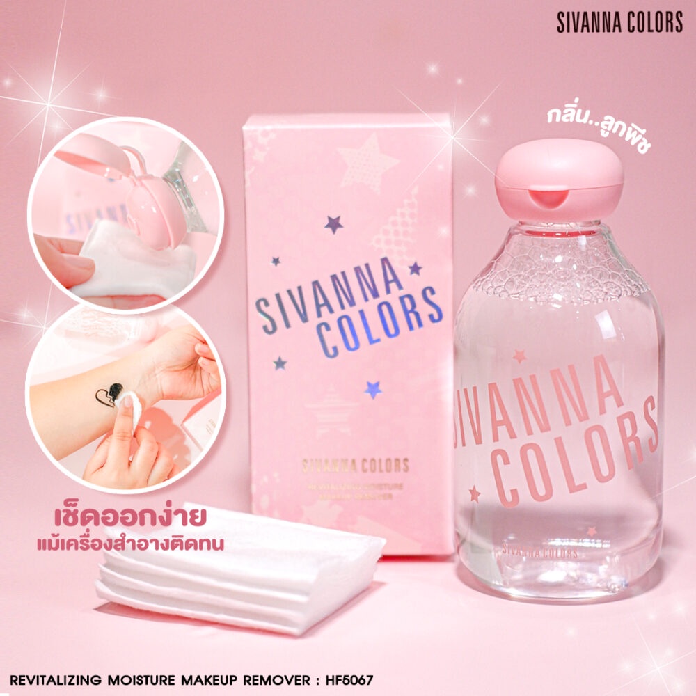 Sivanna Colors Revitalizing Moisture Makeup Remover HF5067/pembersih makeup/kosmetik thailand