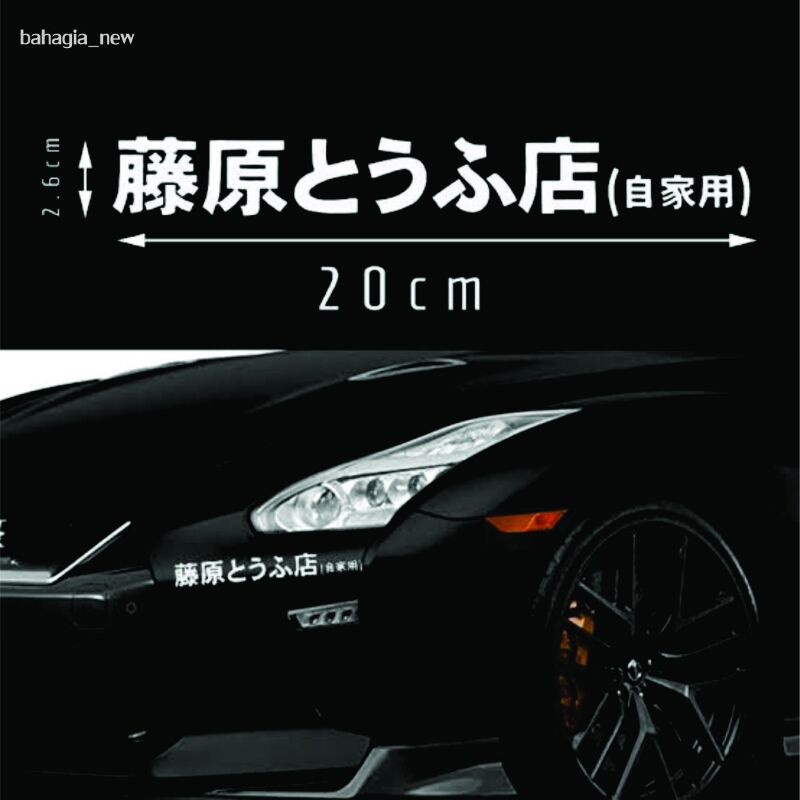 

STIKER CUTTING JAPANESE KANJI INITIAL