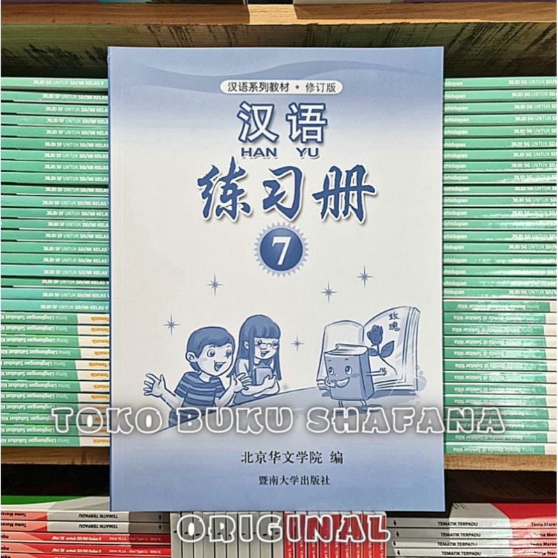 Buku Han Yu Kelas 7 SMP Textbook dan Workbook - Mandarin Hanyu Jilid 7 ORI