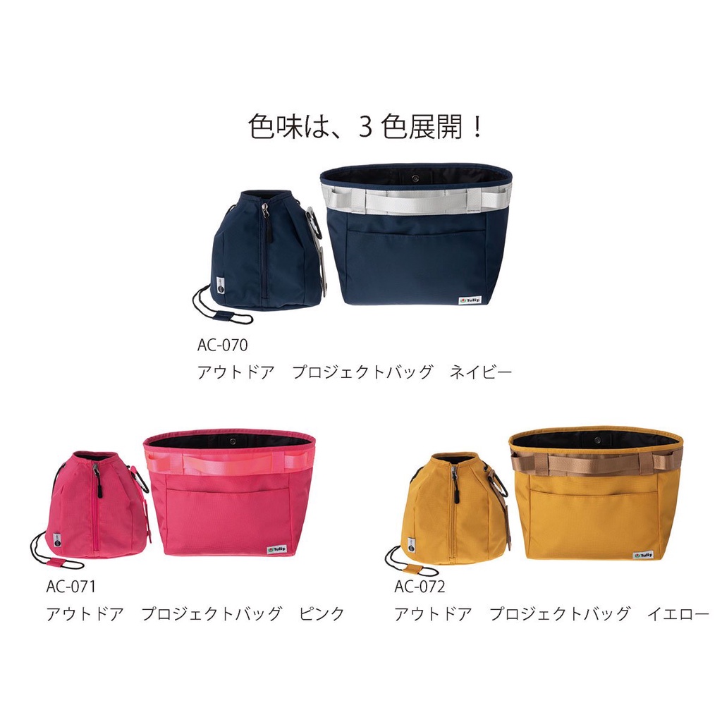 Tulip - Outdoor Project Set / Tas Outdoor