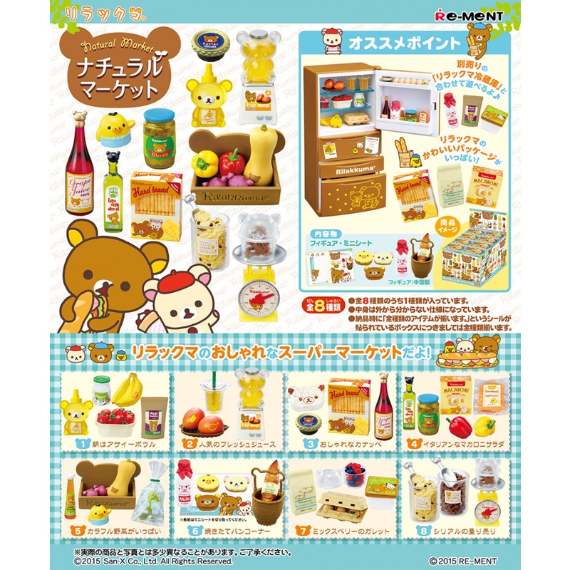 Re-ment Rilakkuma Natural Market Full Set (Released Ulang)