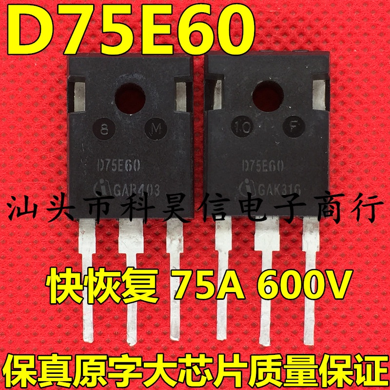 5pcs Dioda D75E60 75A 600V Kualitas Tinggi / TO-247