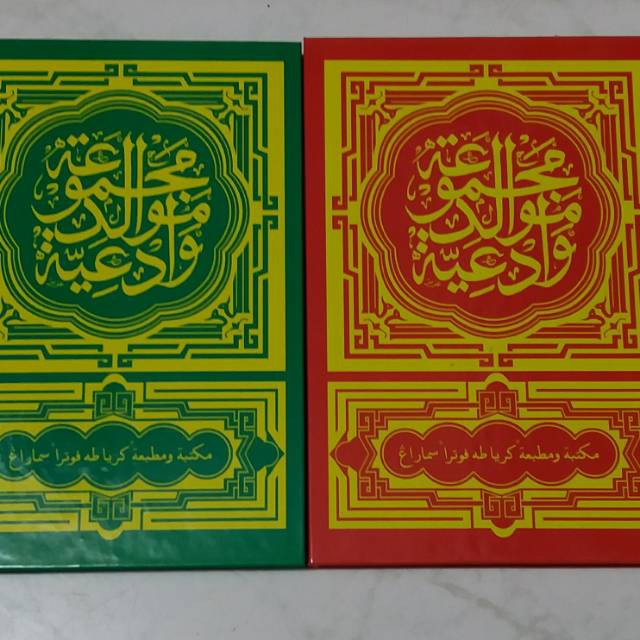 Kitab Rawi Maulid Albarzanji Majmuah Maulid Diba Tanpa Terjemah Al Barzanji
