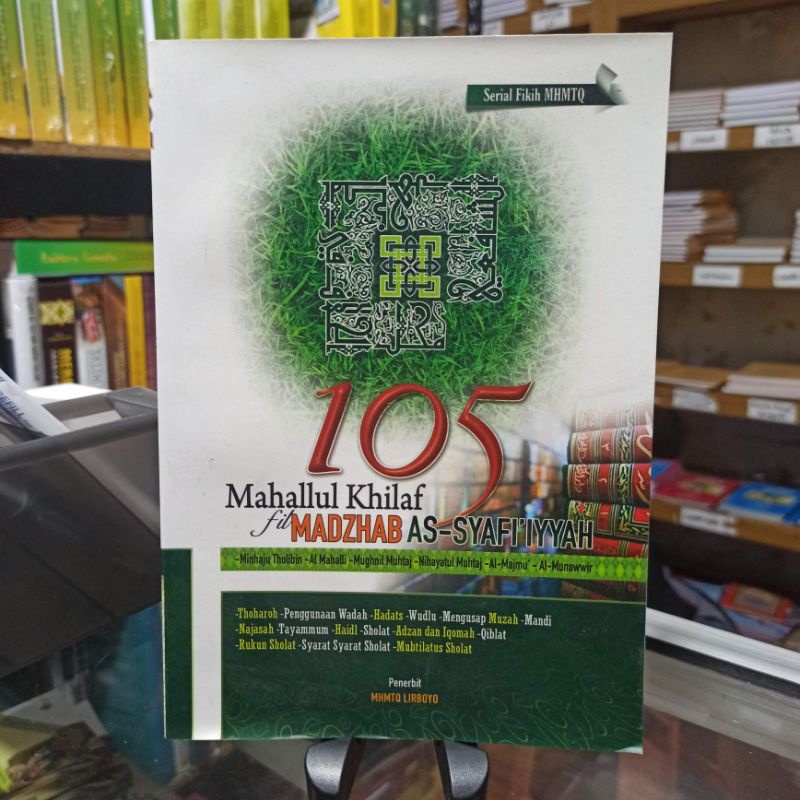 

105 Mahallul khilaf fil madzhab as-syafi'iyyah