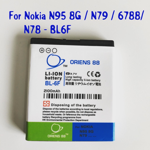 (P) Baterai batre battery Nokia N95 8G / N79 /6788 BL6F / BL-6F  double power/IC ORIENS88