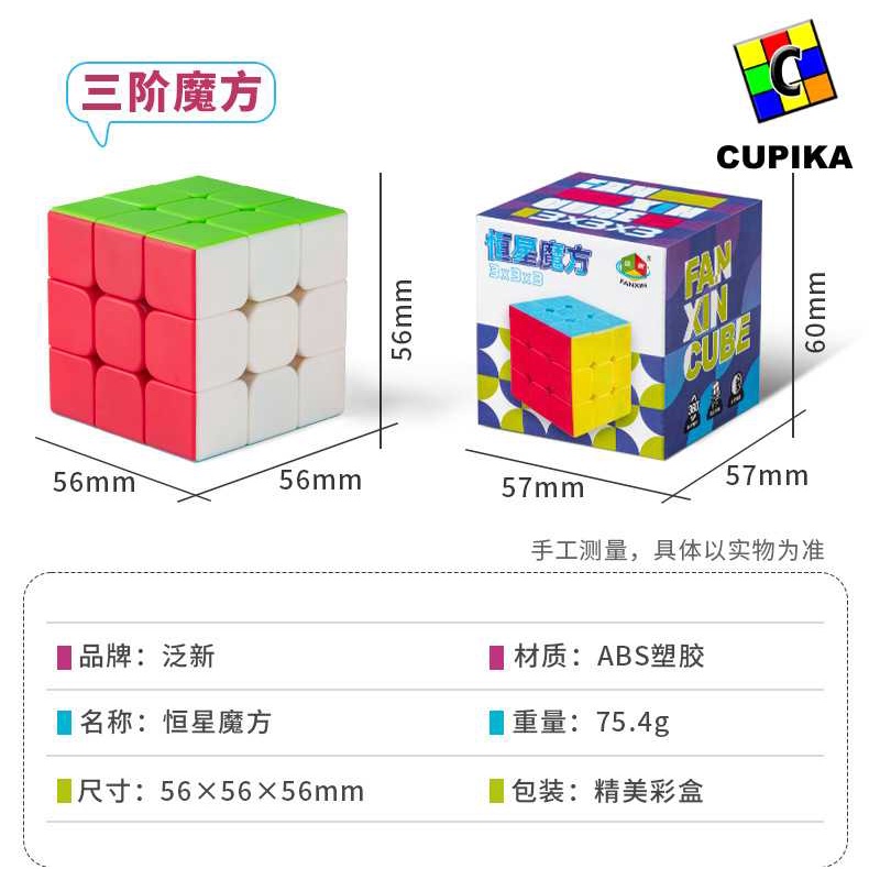 Rubik 3x3 FAN XIN Stickerless MF3s moyu yongjun 3x3x3