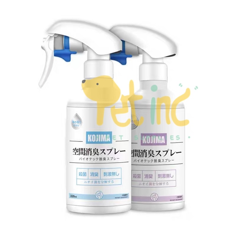 Kojima odor remover and disinfectant spray 320ml