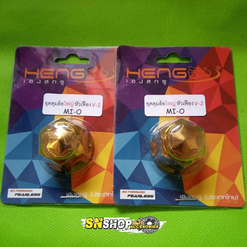 Mur as roda mio heng