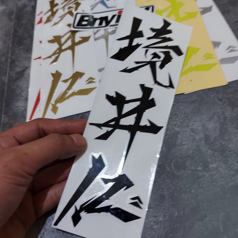 STICKER Stiker KANJI JEPANG VERTICAL CUTTING