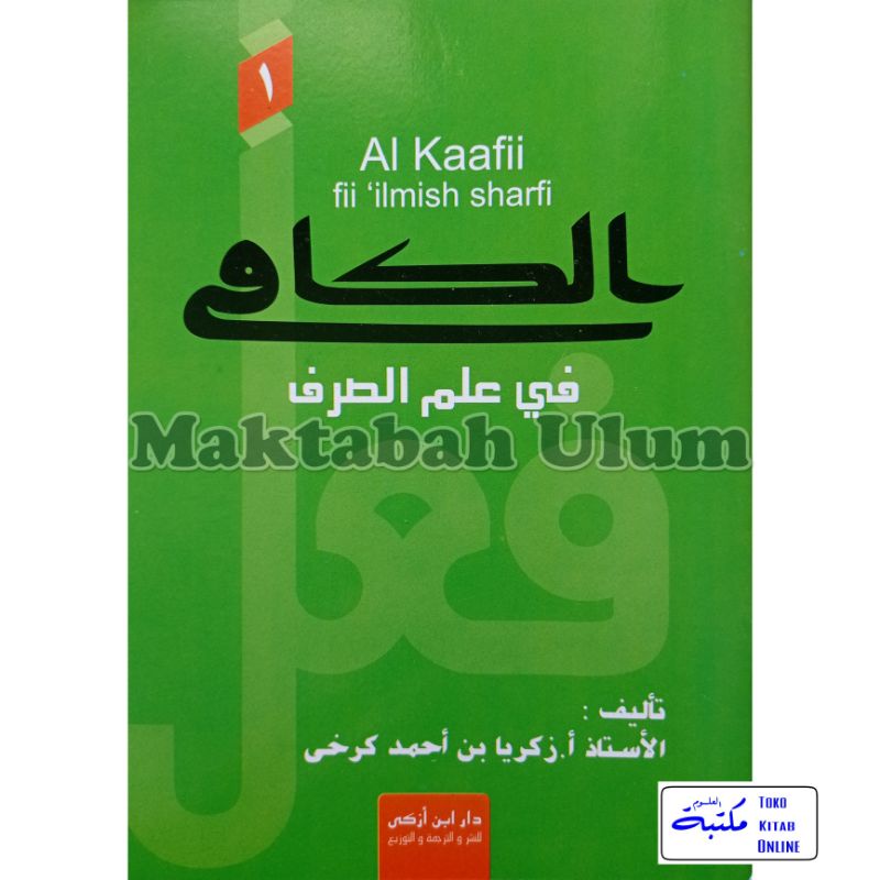 Al Kaafi Jilid 1 | الكافي في علم الصرف