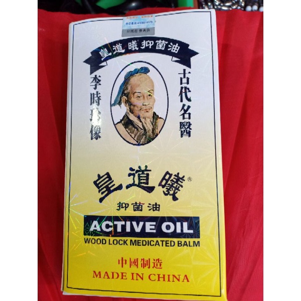 Minyak Gosok Huang Dao Yi