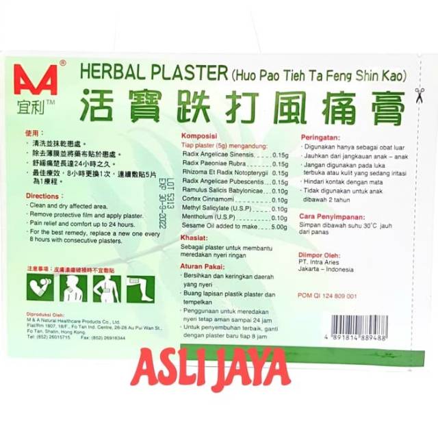 Koyo Herbal Plaster ~ Huo Pao Tieh Ta Feng Shin Kao