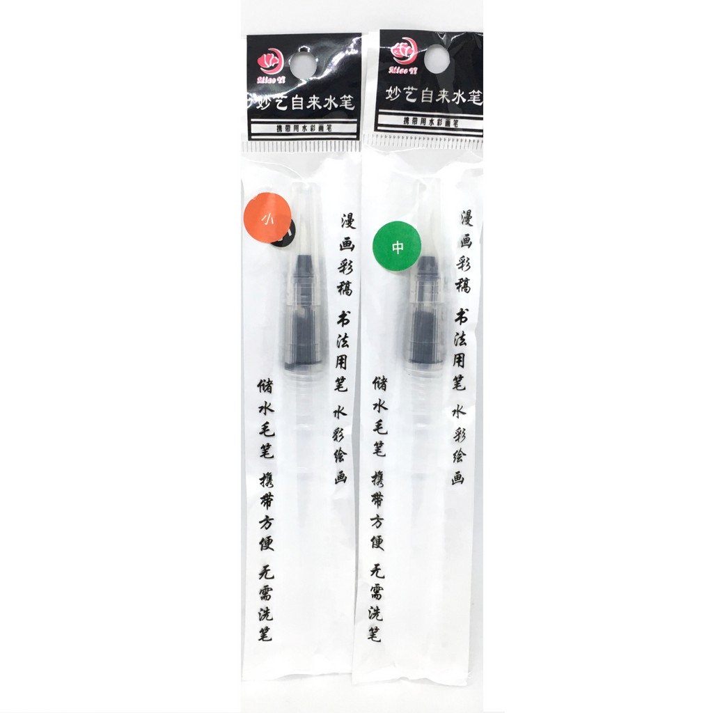 

Miao Yi Water Brush Pen Round Type Size S & M