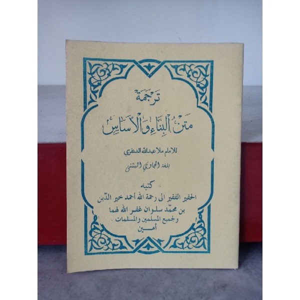 kitab matan bina terjemah/makna pegon jaseng