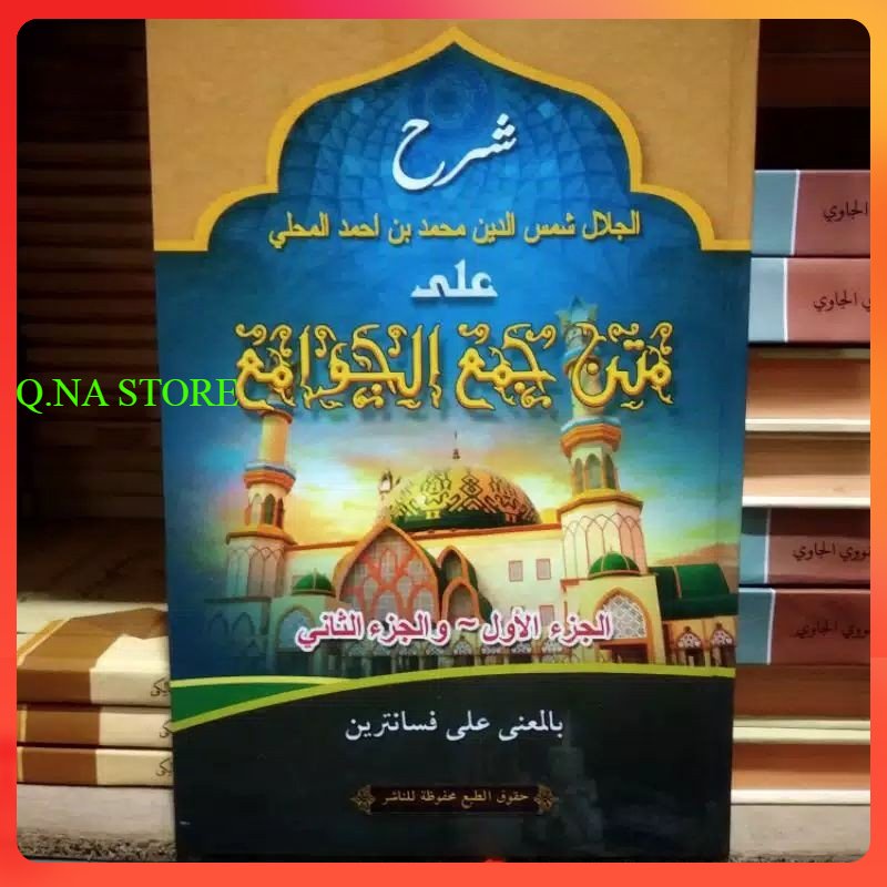 KITAB SYARAH JAMUL JAWAMI MAKNA PESANTREN