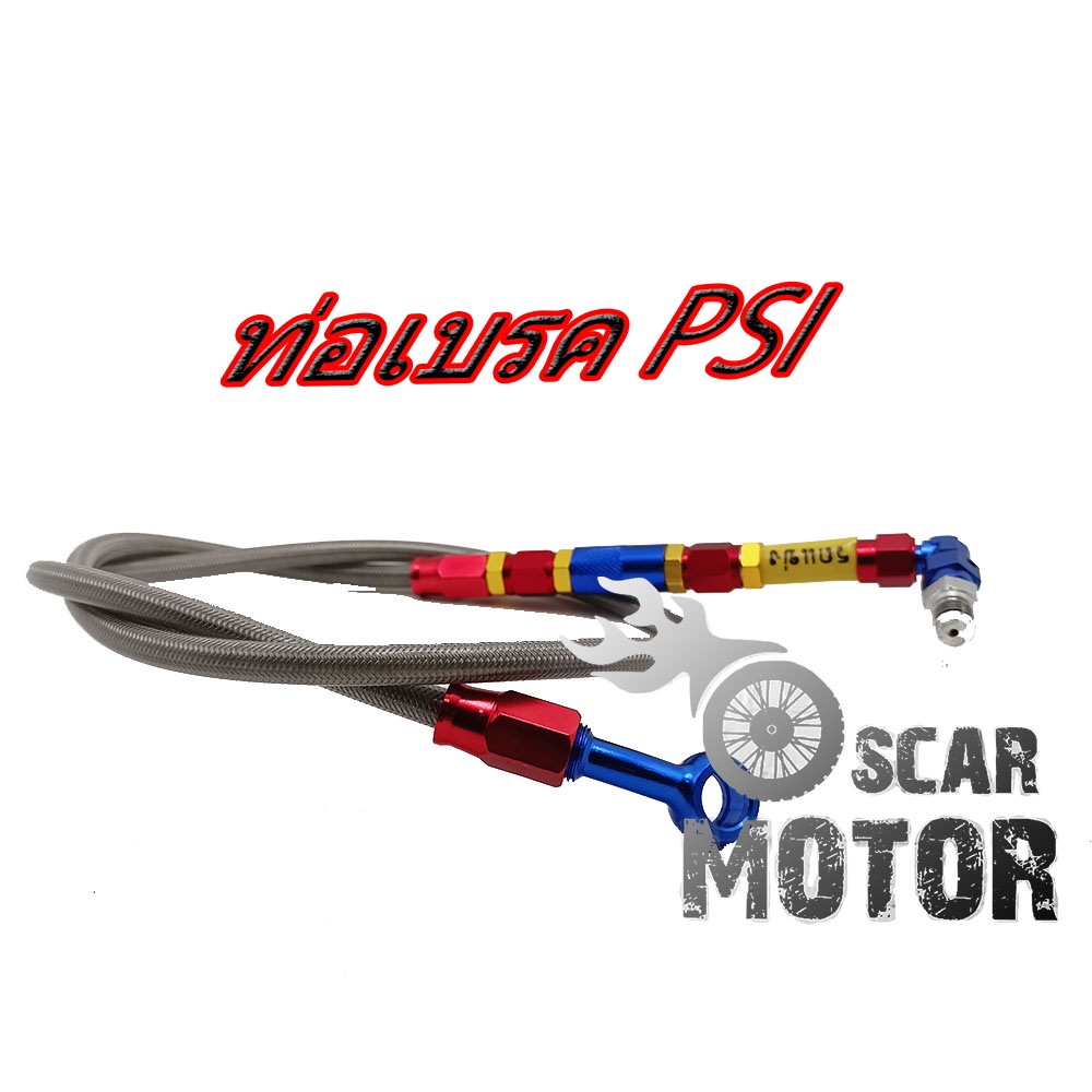 SELANG REM DEPAN PSI 95 CM SERAT CNC FULL WARNA GOLD RED BLUE VARIASI motor