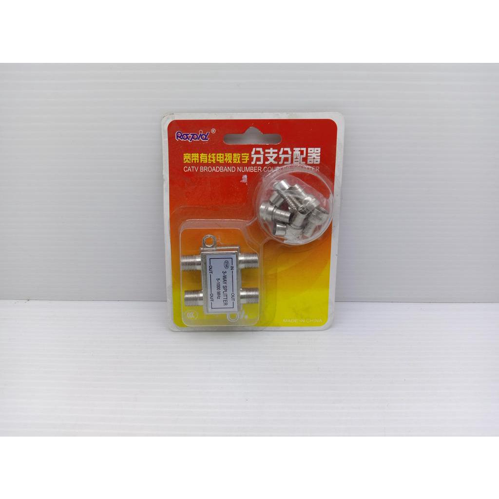 Splitter Antenna 2 Way 3 Way TV / T antena/ Pencabang antena CATV