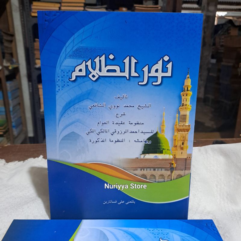 Nurudz dzolam / Kitab Nurud dzolam makna pesantren petuk